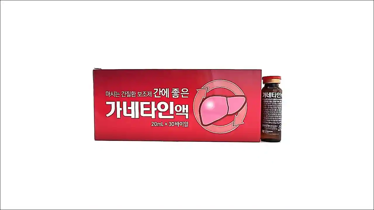 가네타인액 2 가네타인액 2