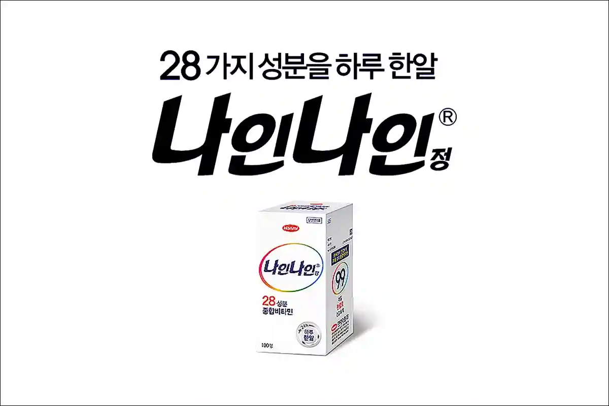 나인나인정 1 나인나인정 1