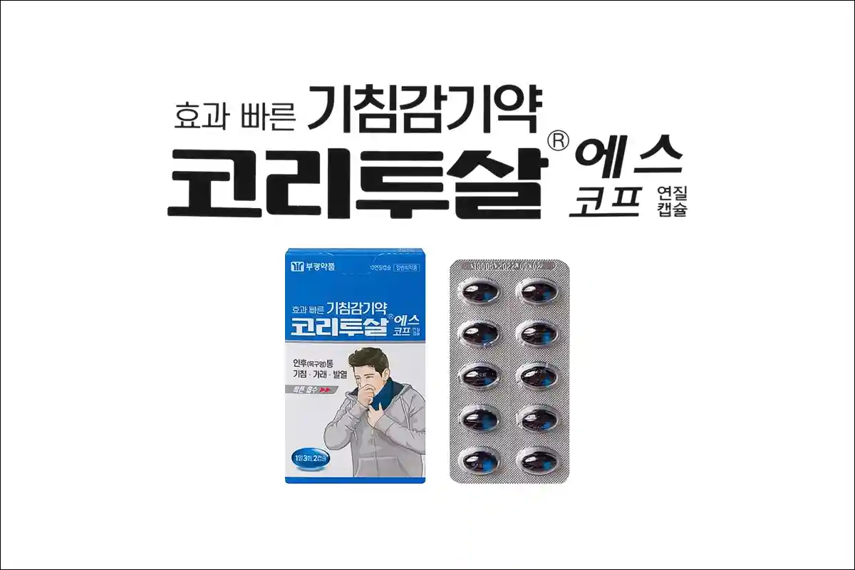 코리투살 에스코프 연질캡슐 1 코리투살 에스코프 연질캡슐 1