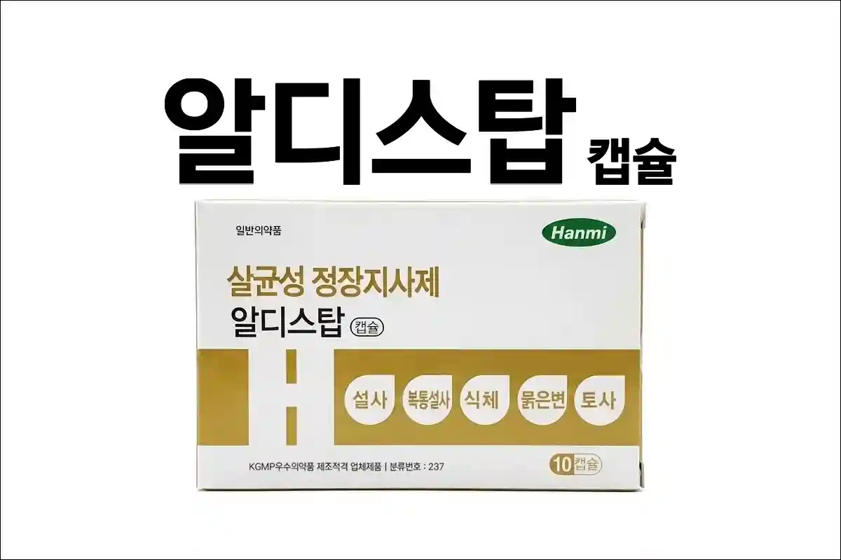 알디스탑 캡슐 1 알디스탑 캡슐 1