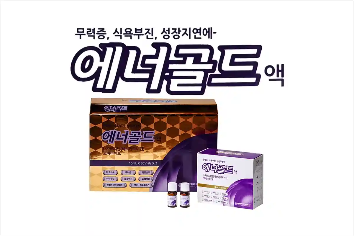 에너골드액 1 에너골드액 1