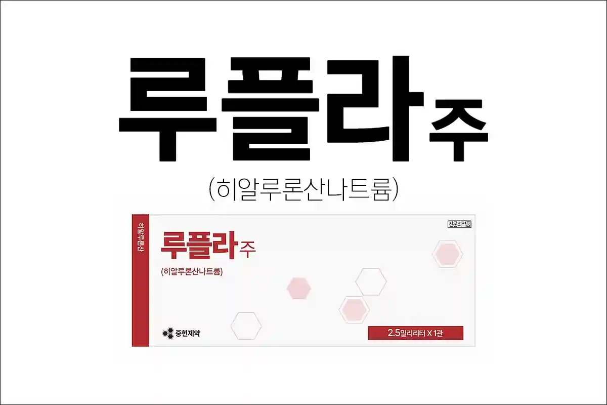 루플라주 1 루플라주 1