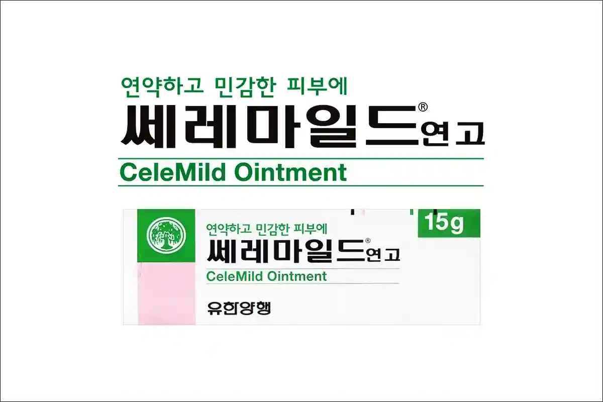 쎄레마일드연고 1 쎄레마일드연고 1