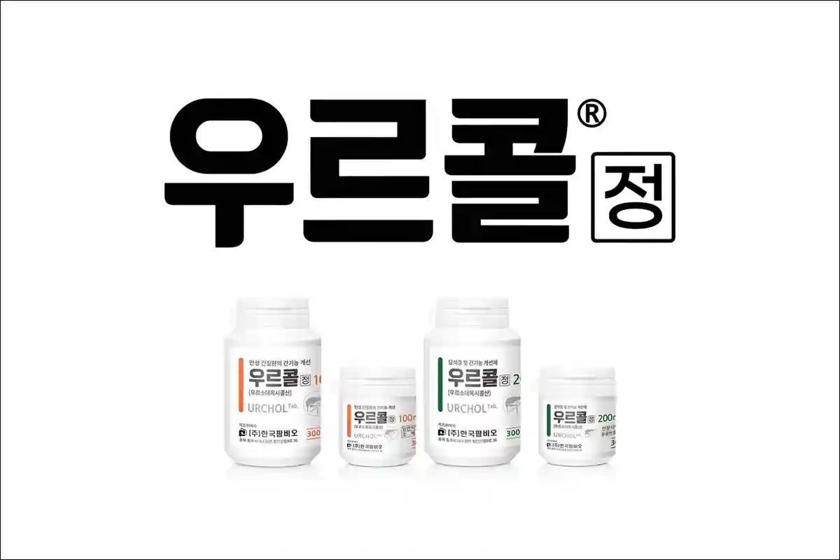 우르콜정 100mg 200mg 우르소데옥시콜산 담석증 간기능 개선제 소화불량 치료 C형간염 이담제 간경화증