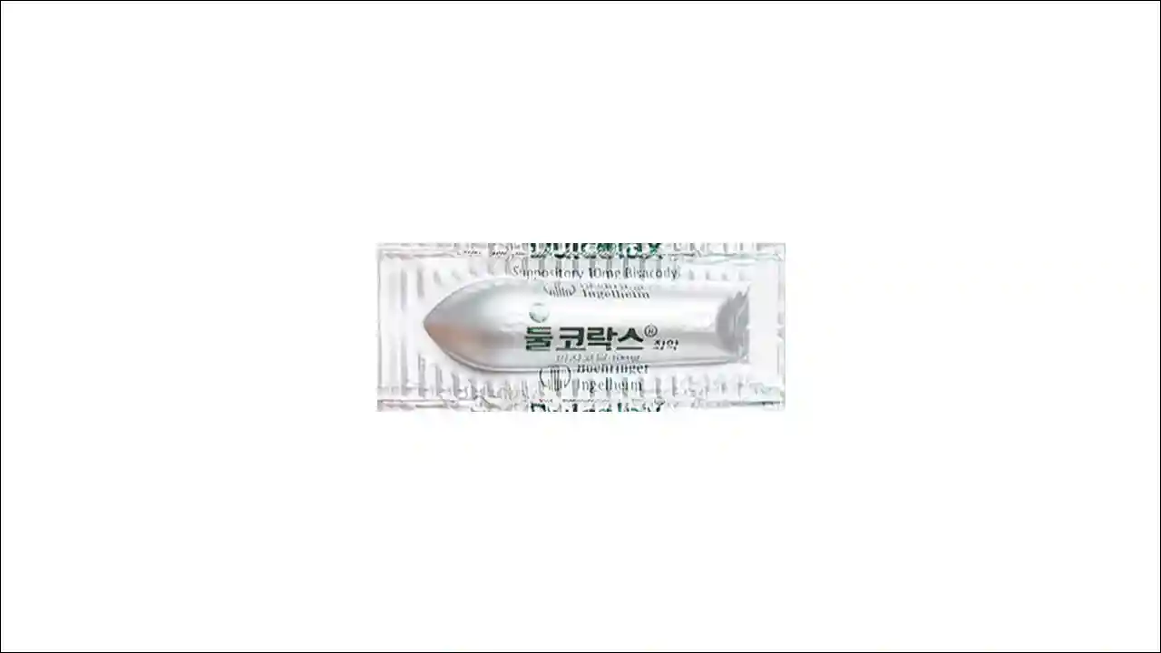 둘코락스좌약2 둘코락스좌약2