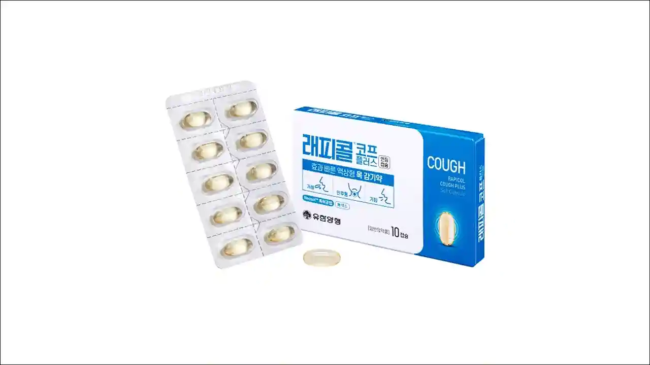 래피콜코프 플러스 연질캡슐2